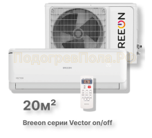 Кондиционер Breeon BRC-07AVO