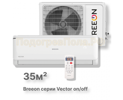 Кондиционер Breeon BRC-12AVO