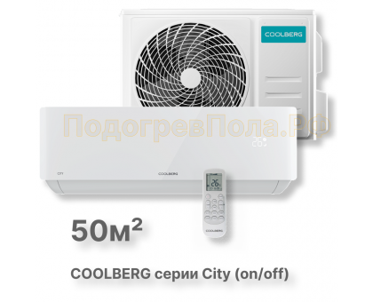 Классическая сплит-система СOOLBERG City (on/off) CS-18SH1-IN / CS-18SH1-OUT