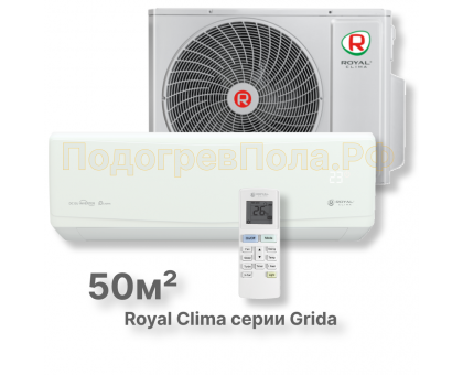 Кондиционер Royal Clima RC-GR50HN