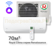 Кондиционер Royal Clima RC-RND70HN
