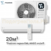 Сплит-система Thaicon TL-RWB20-NR / TL-ROB20-NR