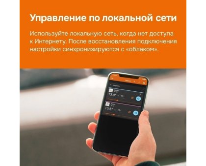 Терморегулятор Welrok az bk цифровой, программируемый с WiFi