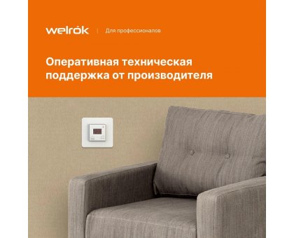 Терморегулятор Welrok vt для обогревателя