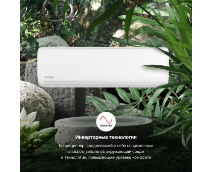 Настенная сплит-система Kentatsu Tiba Inverter KSGTI50HZRN1R/KSRTI50HZRN1R