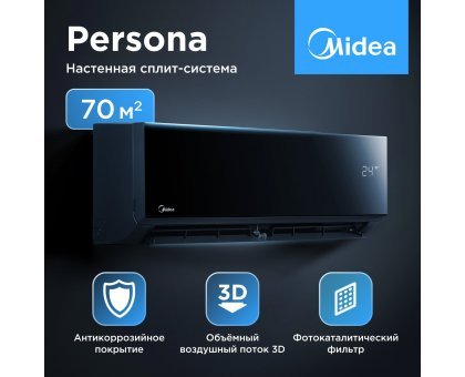 Настенная сплит-система Midea серии Persona MSAG4-24HRN1-I/MSAG4-24HRN1-O