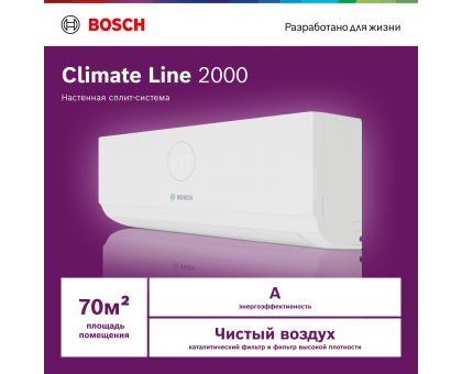 Настенная сплит-система Bosch Climate Line 2000 CLL2000 W 70/CLL2000 70