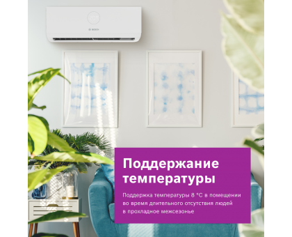 Настенная сплит-система Bosch Climate Line 2000 CLL2000 W 35/CLL2000 35