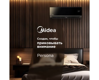 Настенная сплит-система Midea серии Persona MSAG4-07HRN1-I/MSAG4-07HRN1-O