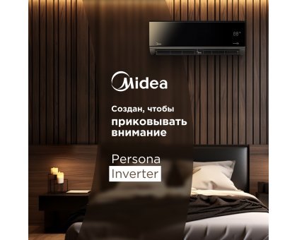 Настенная сплит-система Midea серии Persona inverter MSAG4W-09N8C2S-I/MSAG4-09N8C2S-O