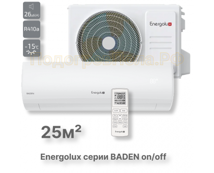 Кондиционер Energolux SAS09BD1-A/SAU09BD1-A
