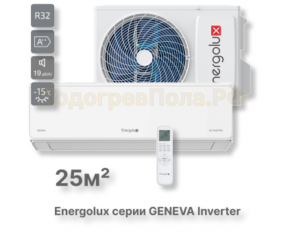 Инверторная сплит-система Energolux GENEVA SAS09G4-AI/SAU09G4-AI
