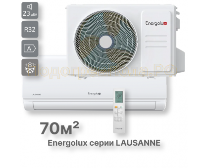 Сплит-система On/Off Energolux LAUSANNE SAS24AR1-A/ SAU24AR1-A