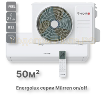 Сплит-система On/Off Murren SAS18MR1-A / SAU18MR1-A