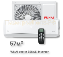 FUNAI Инверторные сплит системы серии SENSEI Inverter RAC-I-SN55HP.D04