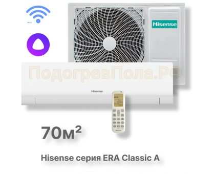 Кондиционер Hisense серии ERA Classic A Wi-Fi AS-24HW4RBSKC00