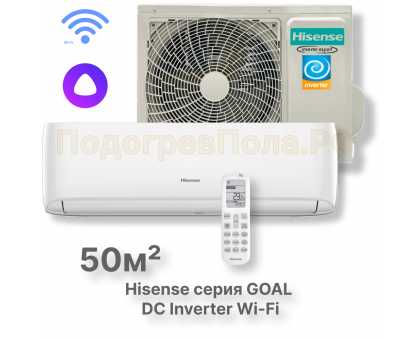 Кондиционер инверторный Hisense серии GOAL DC Inverter Wi-Fi AS-18UW4RMSCA01