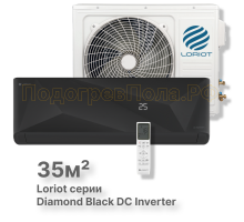 LAC-12MDI (комплект) инверторная сплит-система Loriot