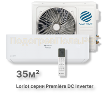 Сплит система Loriot LAC-12TPRI серии premiere