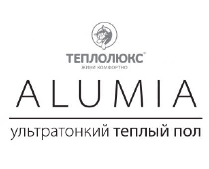 Ультратонкий нагревательный мат на фольге Теплолюкс Alumia 900 Вт - 6,0 кв.м.