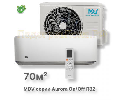 On/Off cплит-система MDV серия Aurora R32 MDSA-24HRN8 / MDOA-24HN8