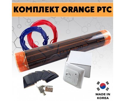 Комплект инфракрасного пленочного теплого пола Orange PTC 1м2