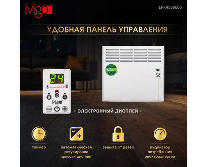 Конвектор электрический iVigo EPK4550E05