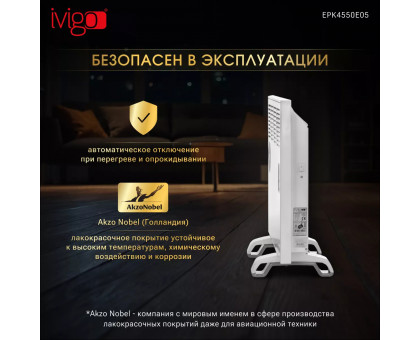 Конвектор электрический iVigo EPK4550E05