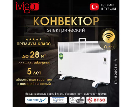 Конвектор электрический iVigo EPK4590P25 WI-FI