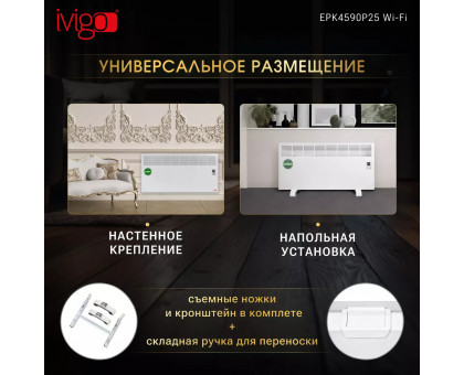 Конвектор электрический iVigo EPK4590P25 WI-FI