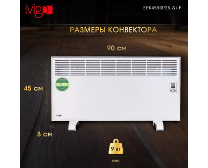 Конвектор электрический iVigo EPK4590P25 WI-FI