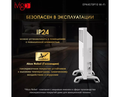 Конвектор электрический iVigo EPK4570P10 WI-FI