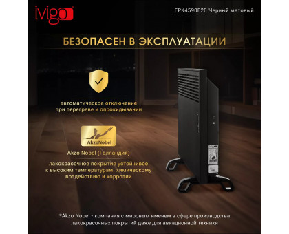 Конвектор электрический iVigo EPK4590E20 Черный матовый