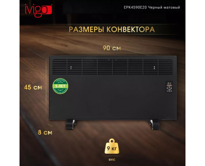 Конвектор электрический iVigo EPK4590E20 Черный матовый