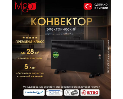 Конвектор электрический iVigo EPK4590E25 Черный матовый