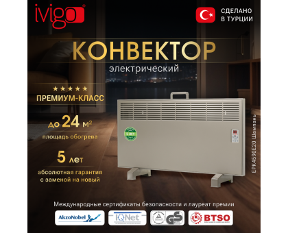 Конвектор электрический iVigo EPK4590E25 Шампань