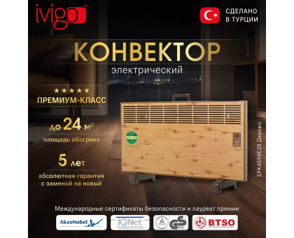 Конвектор электрический iVigo EPK4590E20 Дерево