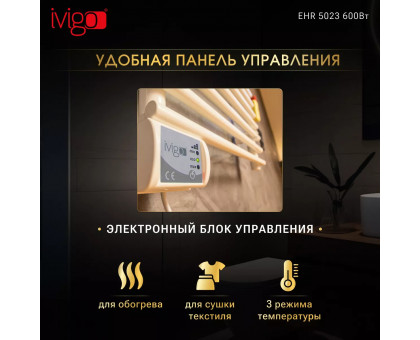 Полотенцесушитель электрический iVigo EHR 5023 600Вт