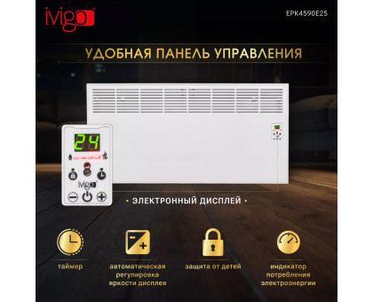 Конвектор электрический iVigo EPK4590E25