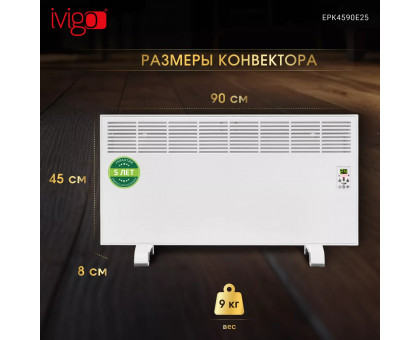 Конвектор электрический iVigo EPK4590E25